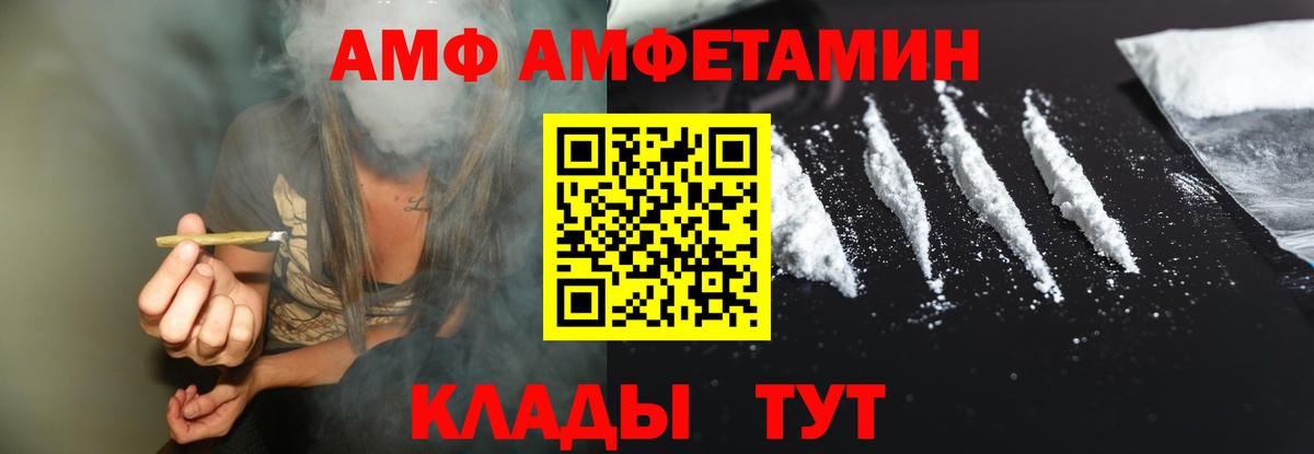 Amphetamine  Вход с VPN  Уварово  Amphetamine  Амфетамин Premium 