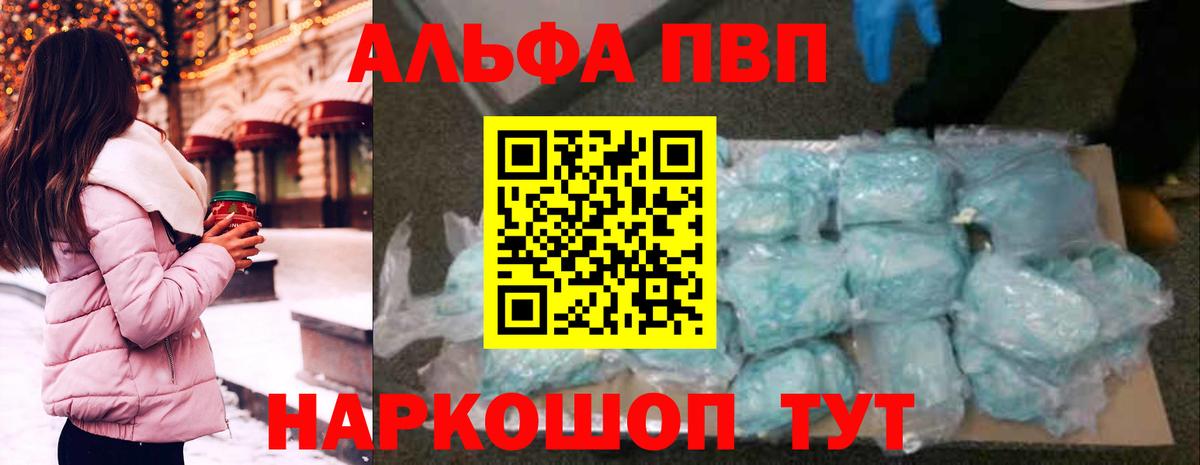 Alpha PVP Crystall Уварово