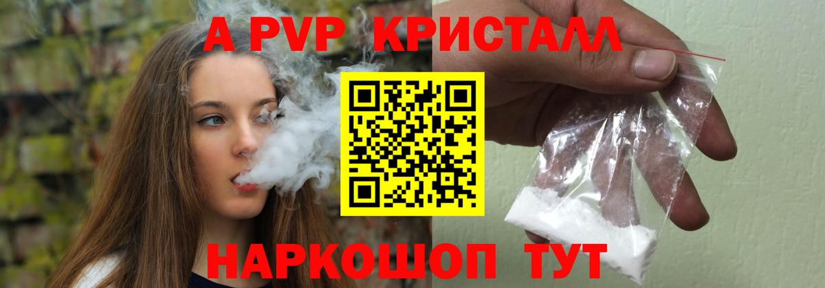 А ПВП мука  Вход с VPN  Alpha-PVP  Уварово 