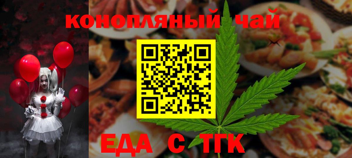 Уварово  Cannafood конопля  Вход с VPN 