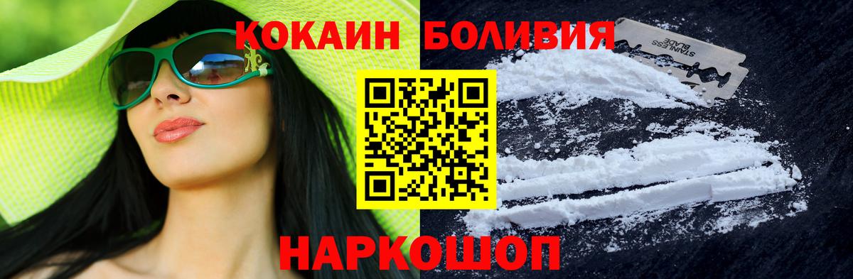Cocaine  Cocaine 98%  Вход с VPN  Уварово 