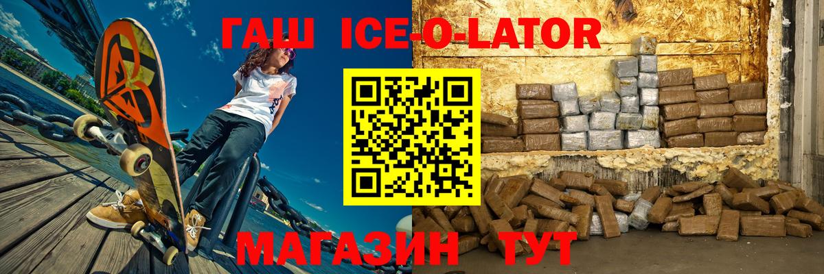 ГАШ 40% ТГК Уварово