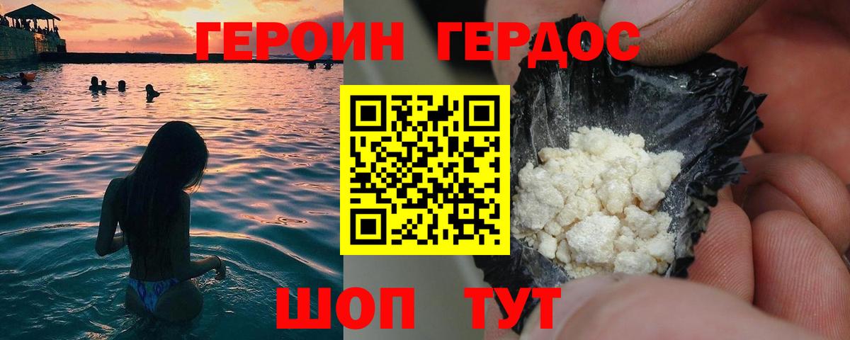 Уварово  Героин гречка  Вход с VPN 