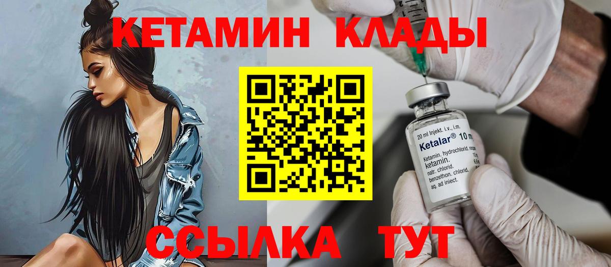 КЕТАМИН ketamine  Вход с VPN  КЕТАМИН ketamine  Уварово 