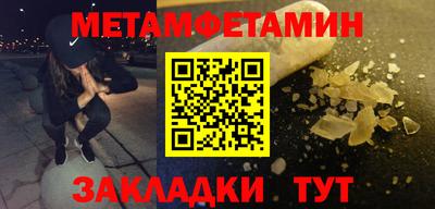 таблы Наро-Фоминск