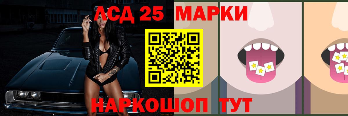 Уварово  Лсд 25 экстази  LSD-25 экстази кислота  Вход с VPN  LSD-25 экстази кислота 