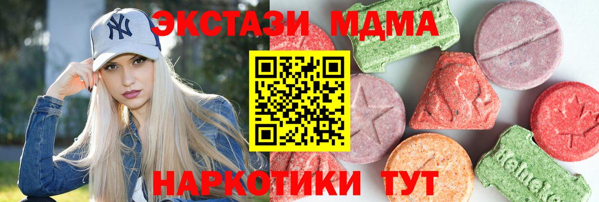 МДМА crystal Уварово