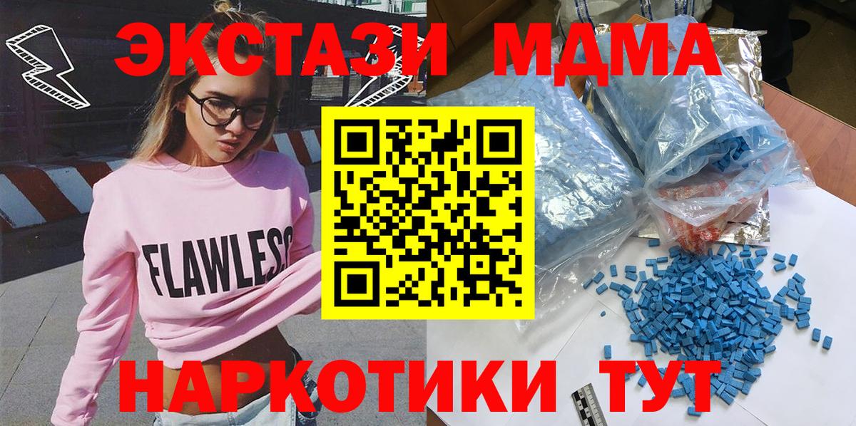 MDMA crystal  Вход с VPN  MDMA кристаллы  MDMA  Уварово 
