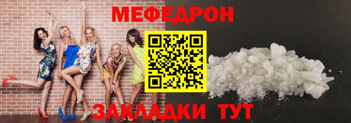 Уварово  МЕФ  Вход с VPN  Меф  где продают наркотики  Меф мука  Меф mephedrone 