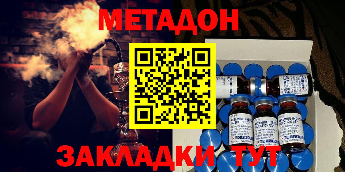 Метадон кристалл  МЕТАДОН кристалл  Вход с VPN  гидра ссылка  Уварово 