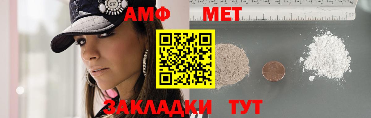 Метамфетамин Methamphetamine  Вход с VPN  Уварово 