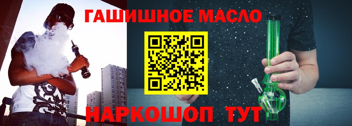 ТГК концентрат  ТГК гашишное масло  Вход с VPN  Уварово 