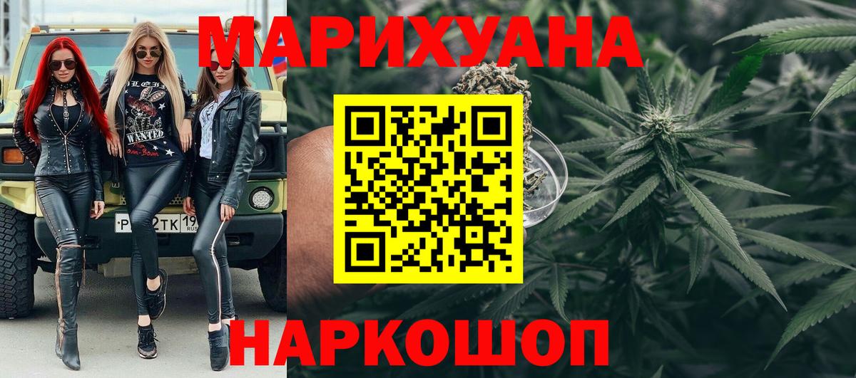 Уварово  Бошки марихуана конопля  Каннабис планчик  Вход с VPN  Канабис тримм 